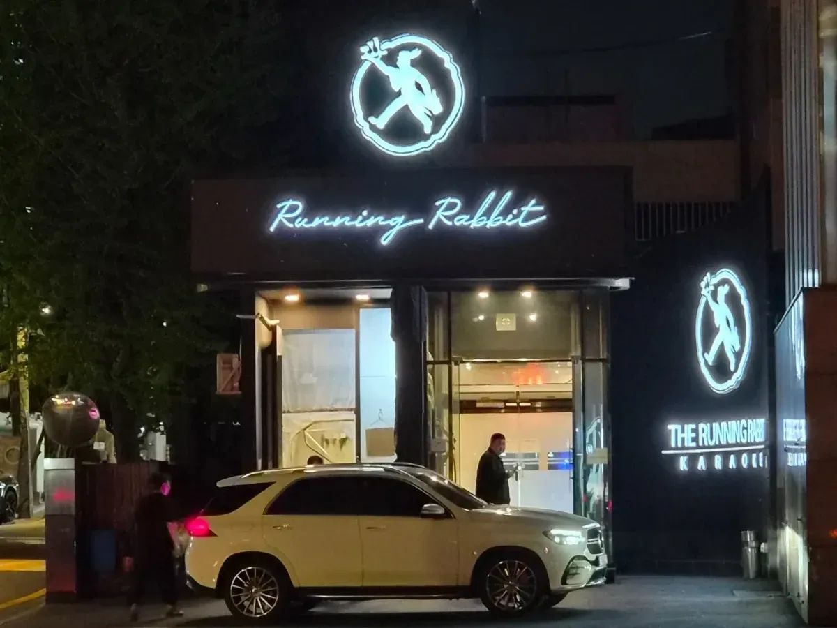 Running Rabbit · 入口