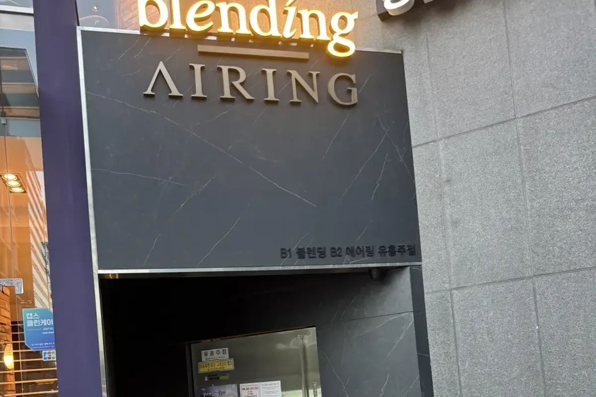 Blending · 外观